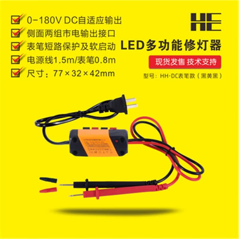 led灯珠灯条测试修灯工具  液晶电视背光免拆屏测试维修检测仪器 表笔