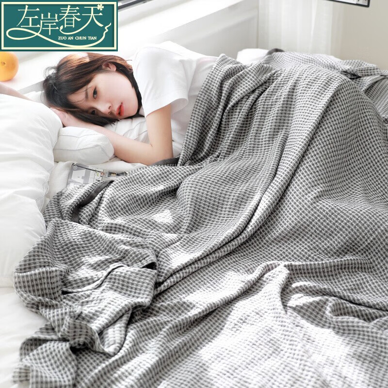 左岸春天 毛巾被 竹纖維毛巾被學(xué)生宿舍辦公室午睡單人雙人輕薄透氣毯子辦 格林-灰色 200*230cm