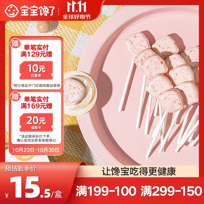 宝宝馋了_草莓高钙牛奶棒儿童零食牛奶条棒棒糖型怎么样,好用不?
