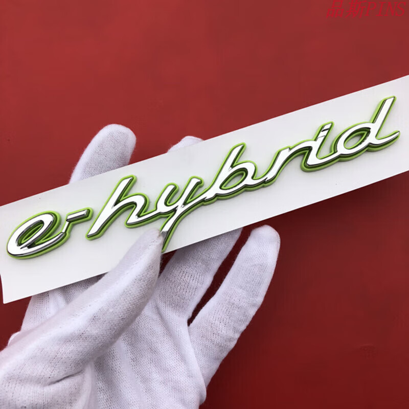有耐新款保时捷绿色车标帕拉梅拉新能源尾标卡宴e-hybrid标志字标 一