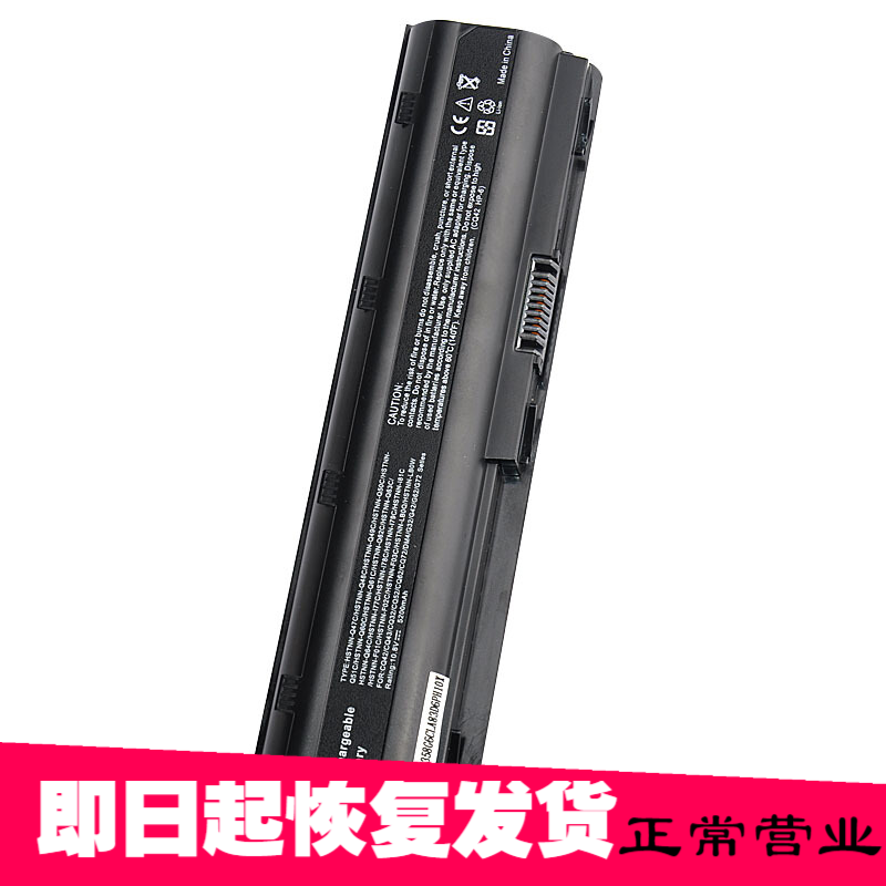 bejoy 适用于惠普mu06 cq42 cq43 cq32 g32 g42笔记本电池 黑色