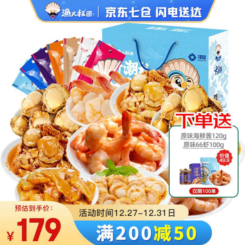 jd零食大礼包历史价格查询|零食大礼包价格走势