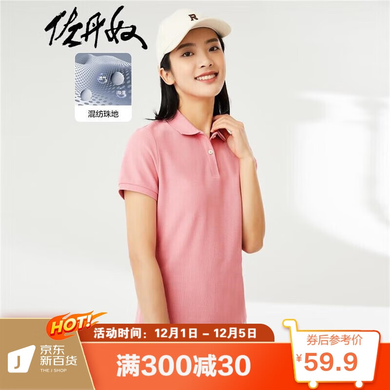 手机查女士T恤京东历史价格|女士T恤价格走势