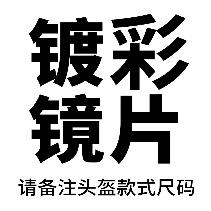 强尼jiekai电动摩托车防雾头盔男机车头盔女全覆式安全帽电动车双镜片四季揭面盔多色  镀彩镜片 M