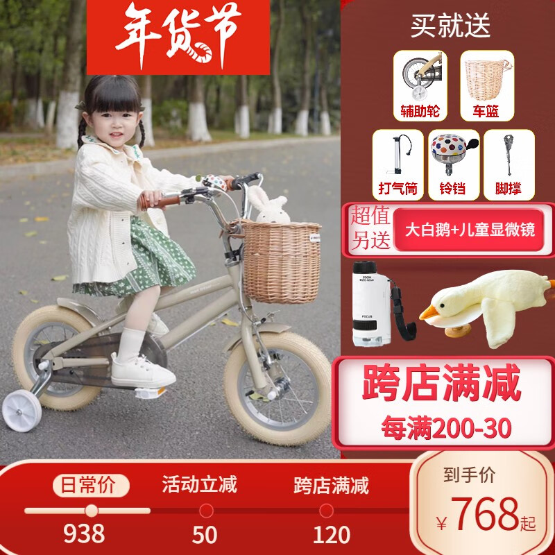 自行车历史价格数据|自行车价格历史