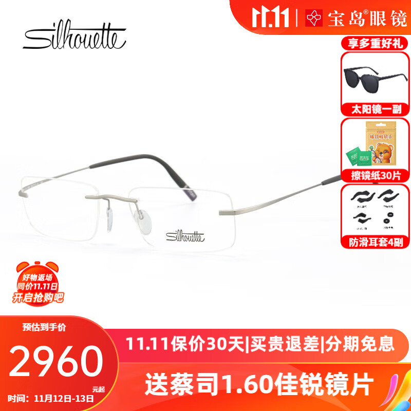 京东光学眼镜镜片镜架价格走势怎么看|光学眼镜镜片镜架价格比较