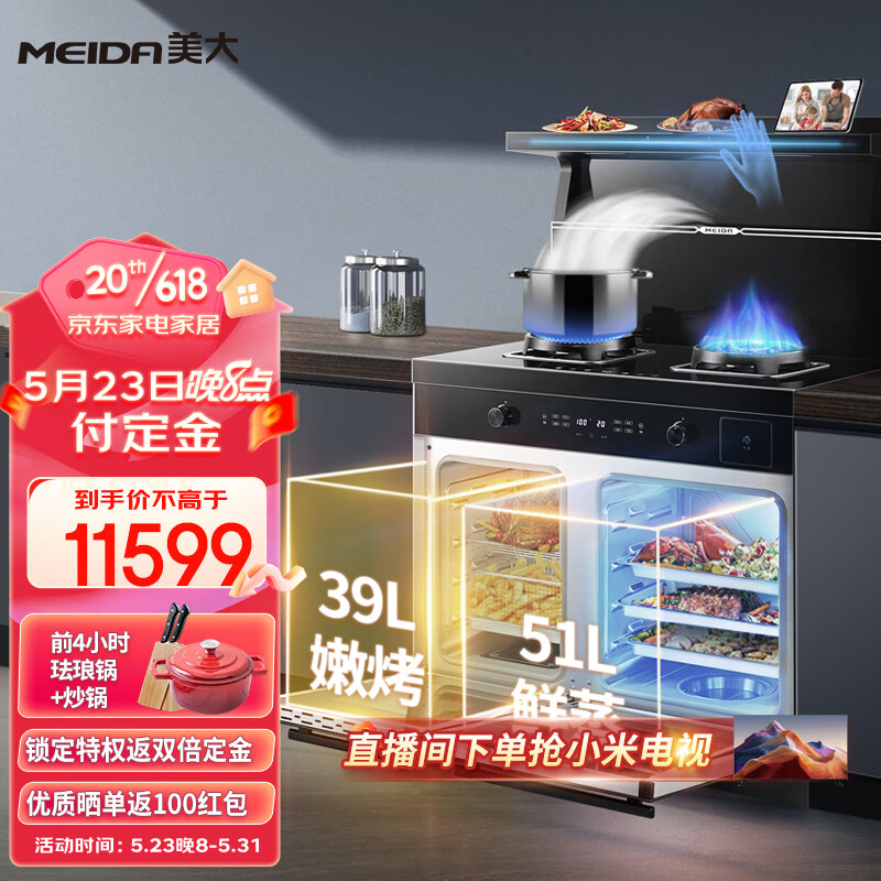 集成烹饪X历史价格怎么查|集成烹饪X价格历史