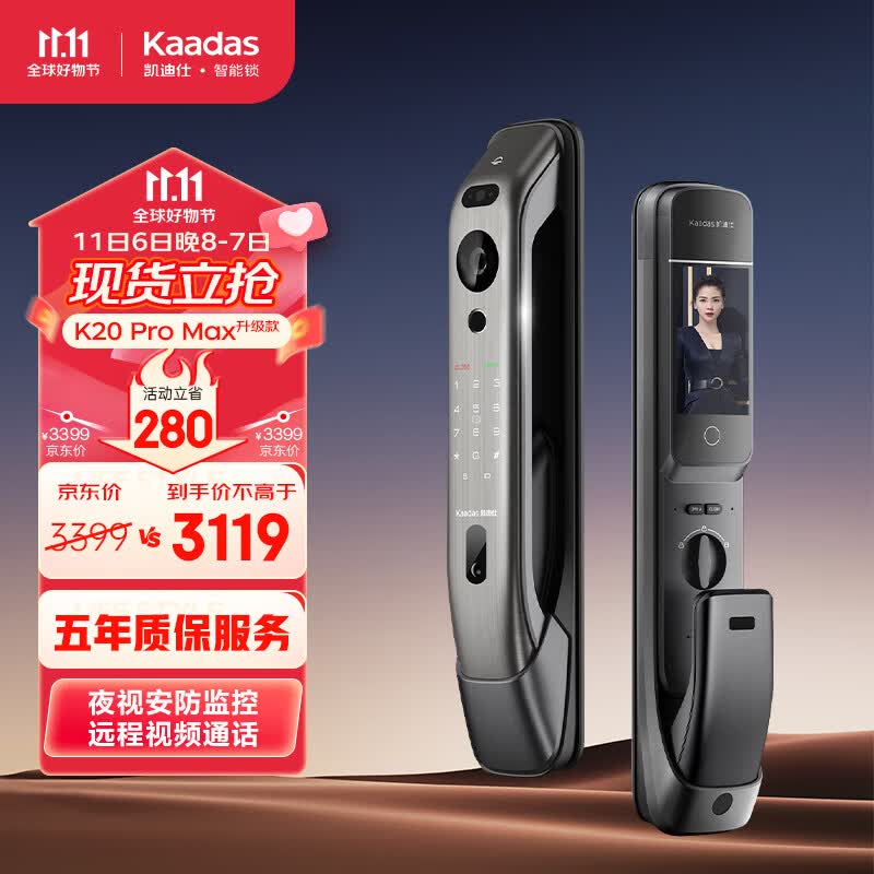 凯迪仕（KAADAS）K20 Pro Max智能锁 人脸识别大屏可视猫眼防盗推拉智能门锁指纹锁 K20 Pro Max（升级款）太空灰怎么样,好用不?