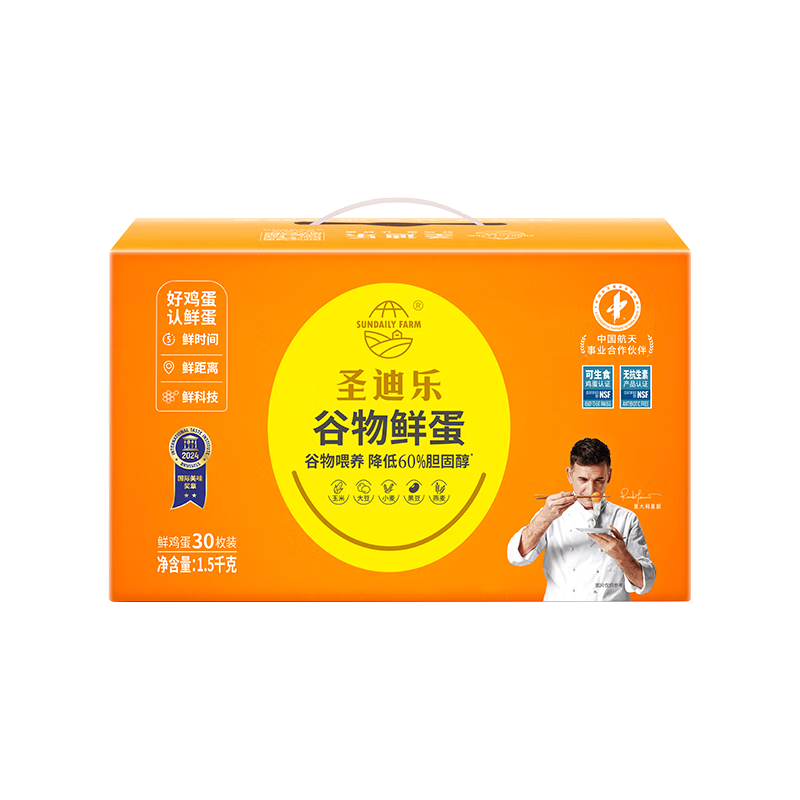 圣迪乐村 谷物鲜鸡蛋30枚礼盒装 净重3斤 每日鲜蛋源头直发
