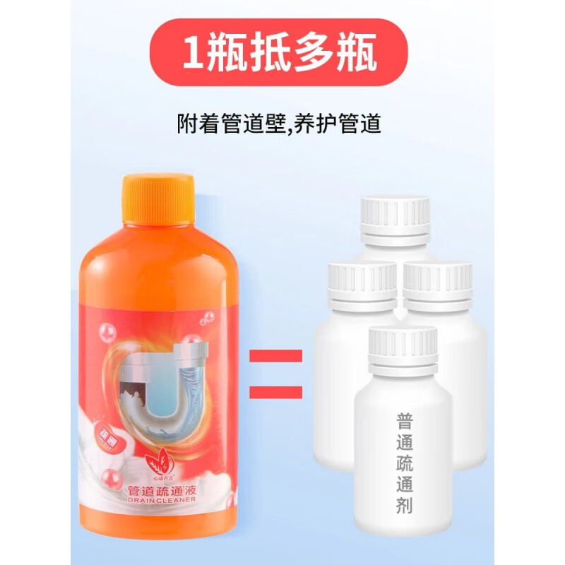 【精选】管道疏通剂溶解通下水道厨房油污马桶厕所堵塞 300ml 【单瓶装】管道疏通液溶解