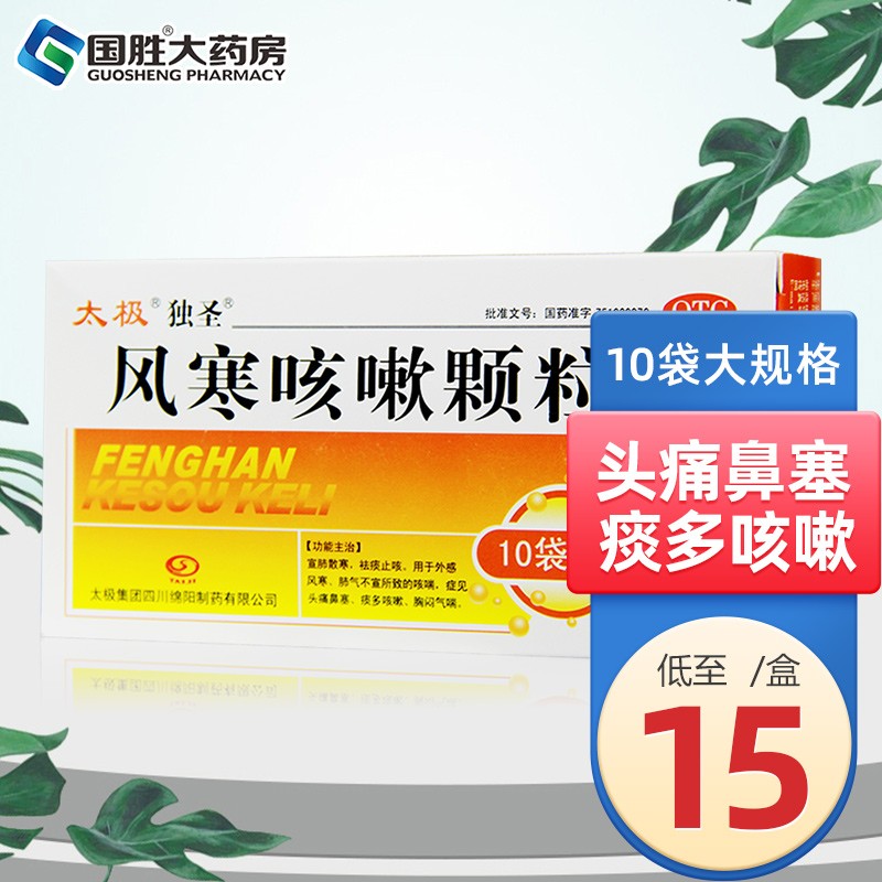 太极老鸭丸价格走势,推荐一款备受好评的感冒用药