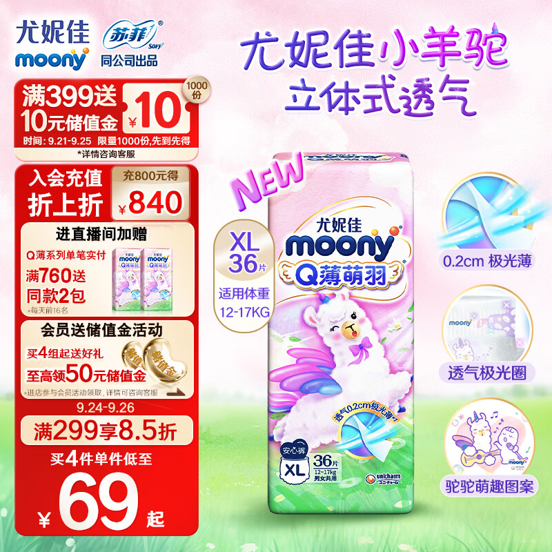 京东母婴玩具 2023-09-24 - 第3张 | 最新购物优惠券 京东母婴玩具 2023-09-24 - 第3张 | 最新购物优惠券