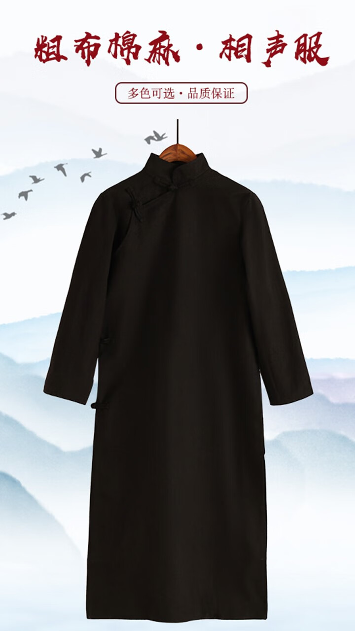 姿牧菲棉麻长衫民国男相声服中式长袍马褂唐装古装长褂古风服装鲁迅