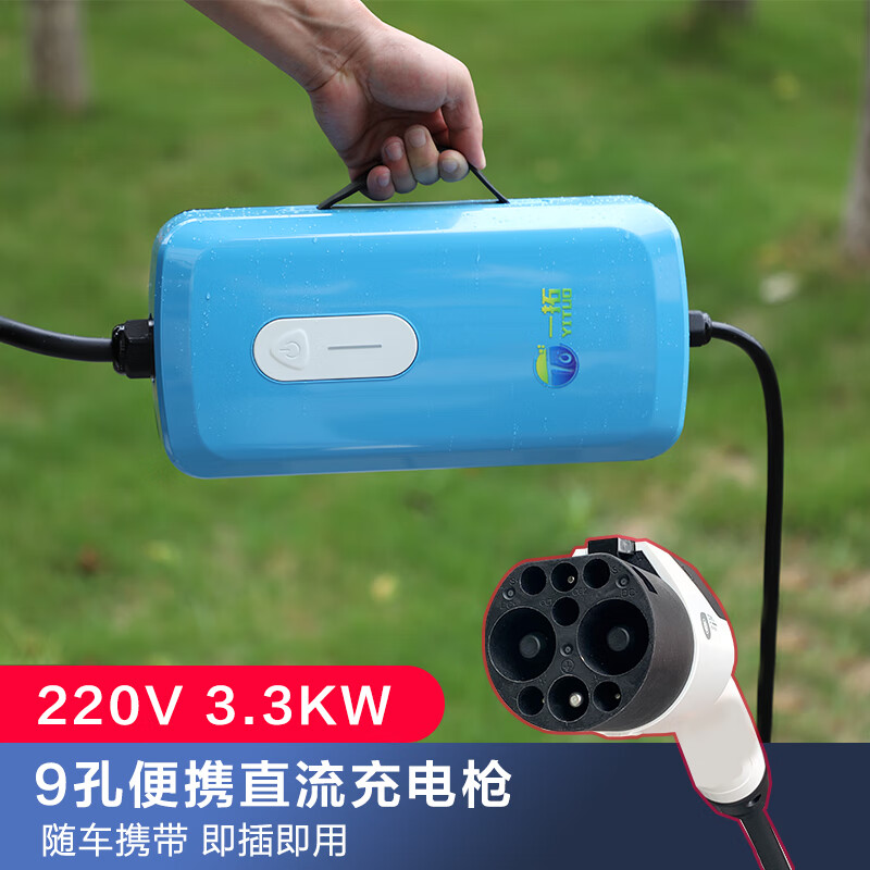 9孔直流充电枪家用随车充3kw适用红旗eqm5启辰远程枫叶大通蔚来 3kw便