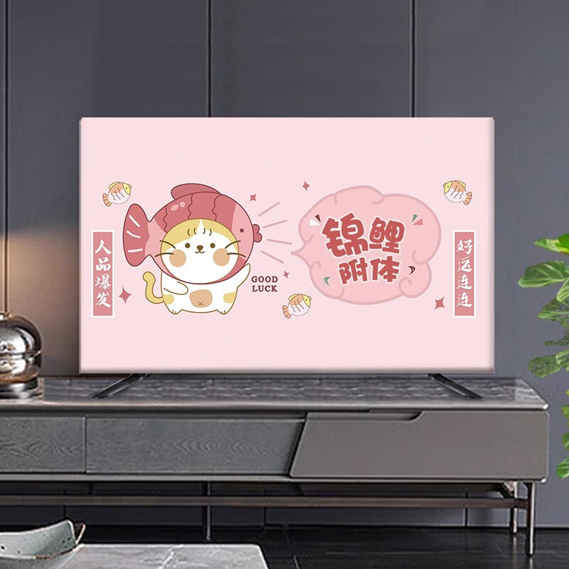 壁挂电视机通用罩子盖布挂式台式 锦鲤附体 宽190-210(对应85-95寸)