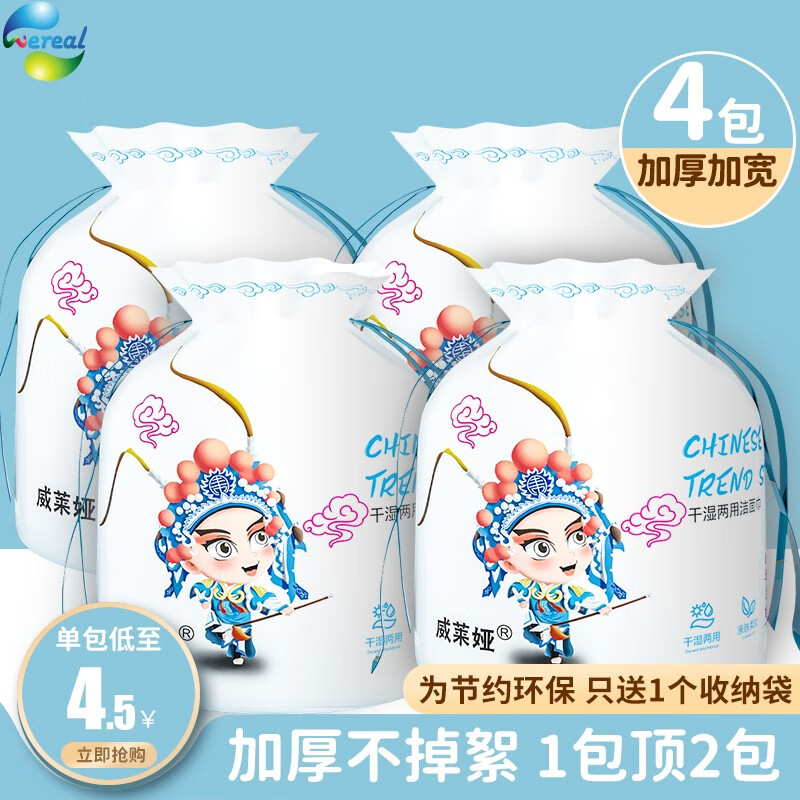 怎样查询京东清洁干巾产品的历史价格|清洁干巾价格历史