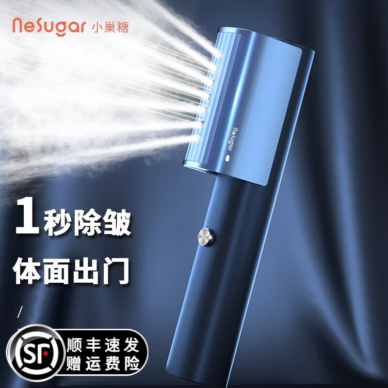 小巢糖（nesugar） 手持挂烫机家用熨烫机蒸汽电熨斗熨衣机旅游出差便携式小型除菌烫衣机 智能便携挂烫机【平熨挂烫二合一+多材质适用】