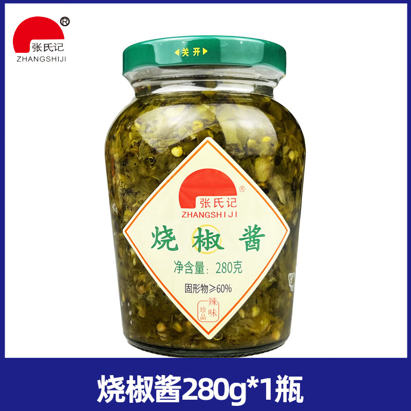 張氏記燒椒醬雙椒醬280g瓶裝拌涼涼菜蒸魚(yú)拌面下飯炭燒剁椒醬家用 【單瓶】燒椒醬280g*1瓶