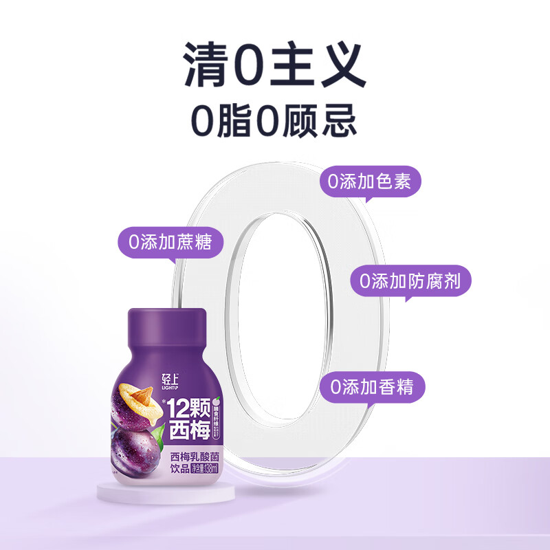 轻上【年货礼盒】100%纯椰子水饮料孕妇可喝椰子汁椰汁水电解质饮品 西梅乳酸菌饮品138ml*10瓶