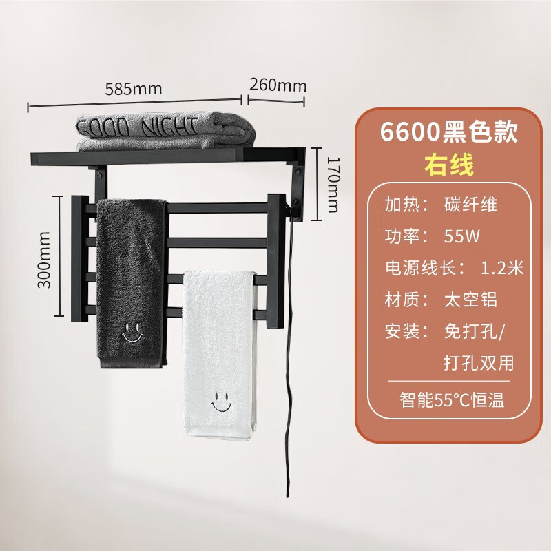 舒格尔电热毛巾架太空铝低功率碳钎维热叠智能恒温家用除菌 6600黑-右
