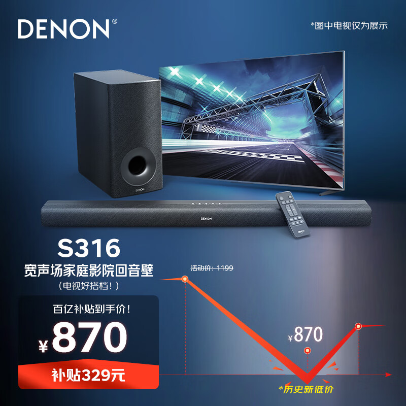 天龙（DENON）DHT-S316 音响 音箱 宽声场家庭影院回音壁 蓝牙音响 客厅电视音响 条形音箱无线低音炮 黑色高性价比高么？