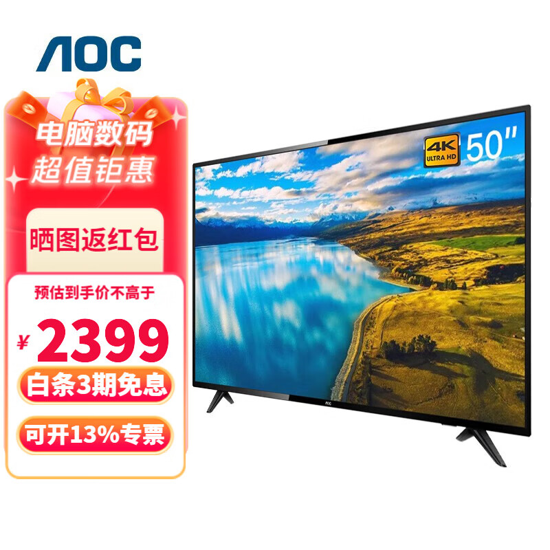 AOC H50E1平板电视 50英寸4K超清监视器 横屏壁挂广告机 酒店企业楼宇监控显示屏液晶电视机 H50E1 支持7×24小时