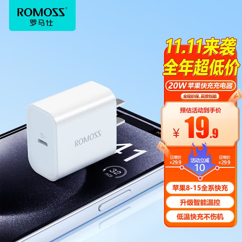 罗马仕苹果充电器iPhone15充电头PD20W快充适用苹果15ProMax/14/13/12/iPad华为手机平板Type-C插头 白怎么样,好用不?