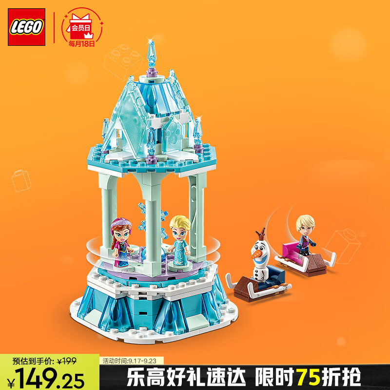 乐高（LEGO）积木拼装迪士尼43218 安娜和艾莎的旋转宫殿女孩儿童玩具生日礼物