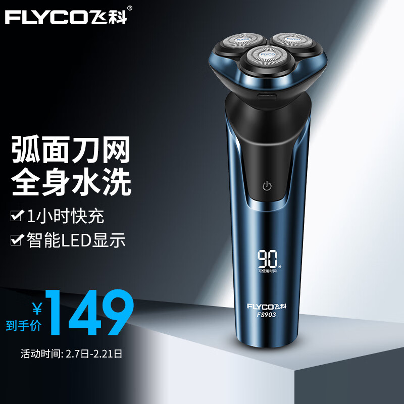 剃须刀最全历史价格表|剃须刀价格走势图
