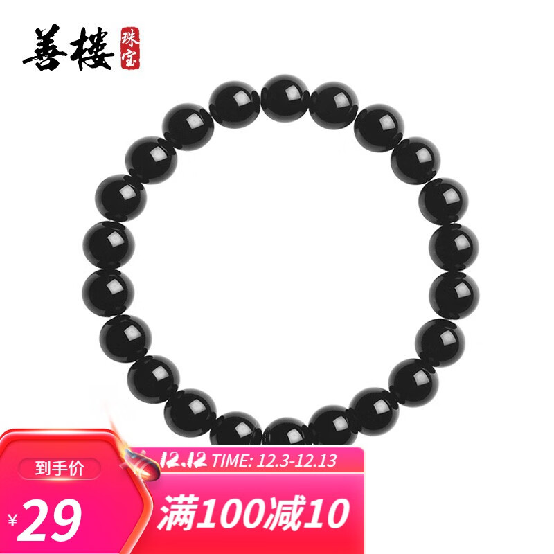 京东手镯手链脚链历史价格走势图|手镯手链脚链价格历史