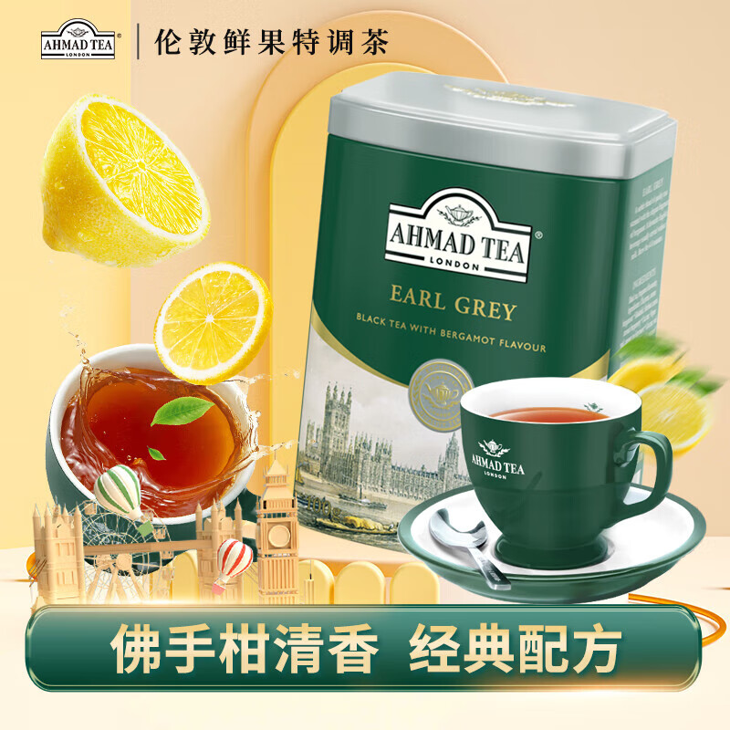 ahmad tea亚曼茶叶进口红茶阿联酋伯爵红茶铁罐装佛手柑橘味英式散