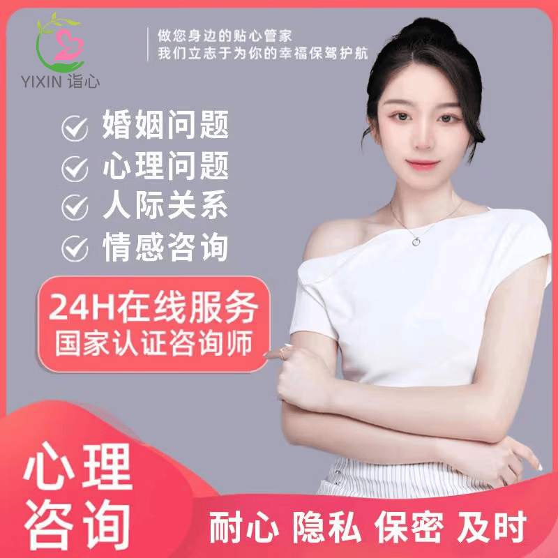 心理咨询挽救婚姻家庭分离小三婚外情劝退第三者婚姻修复离婚复合恋爱