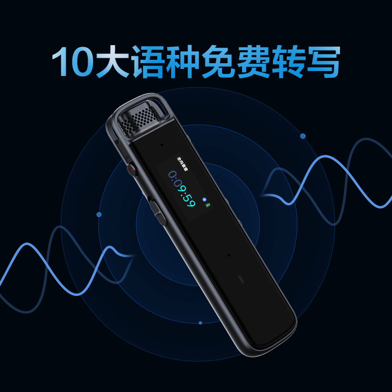 哪个牌子的录音笔比较好？这3款公认值得买-图片1