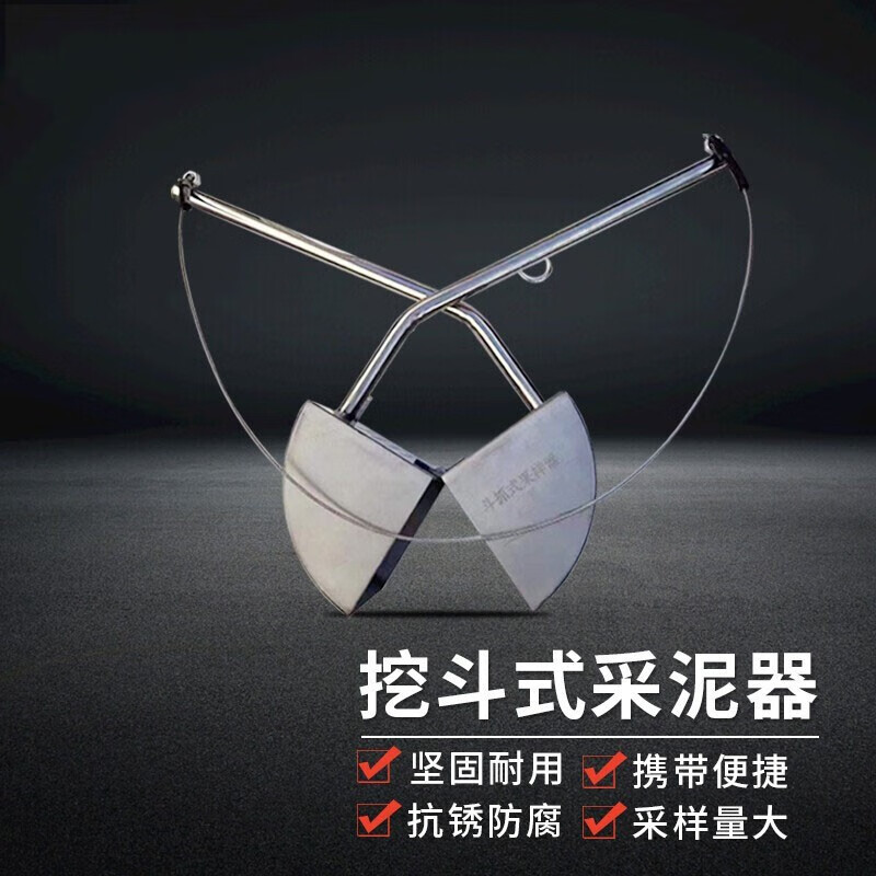 抓斗式采泥器不锈钢挖泥器淤泥采样器土壤池塘污泥淤泥底泥采样器 3l
