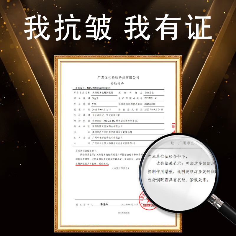 美颜坊国药集团天目湖多效舒润眼霜男士专用淡化细纹提拉紧致黑眼圈眼袋 中年款【2支】90%用户选择