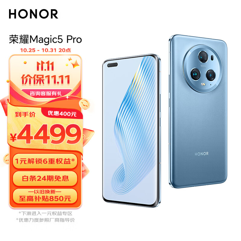 荣耀Magic5 Pro  第二代骁龙8旗舰芯片 荣耀青海湖电池  5450mAh大电量 鹰眼相机  5G手机 8GB+256GB 勃朗蓝使用感如何?