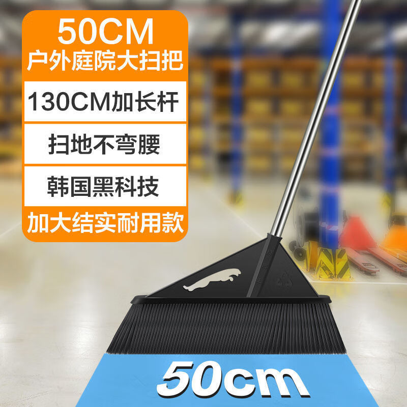 黑科技大扫把扫帚硬毛笤帚庭院仓库室外院子专用大号农村加长扫把 不锈钢拼接杆130cmX50cm