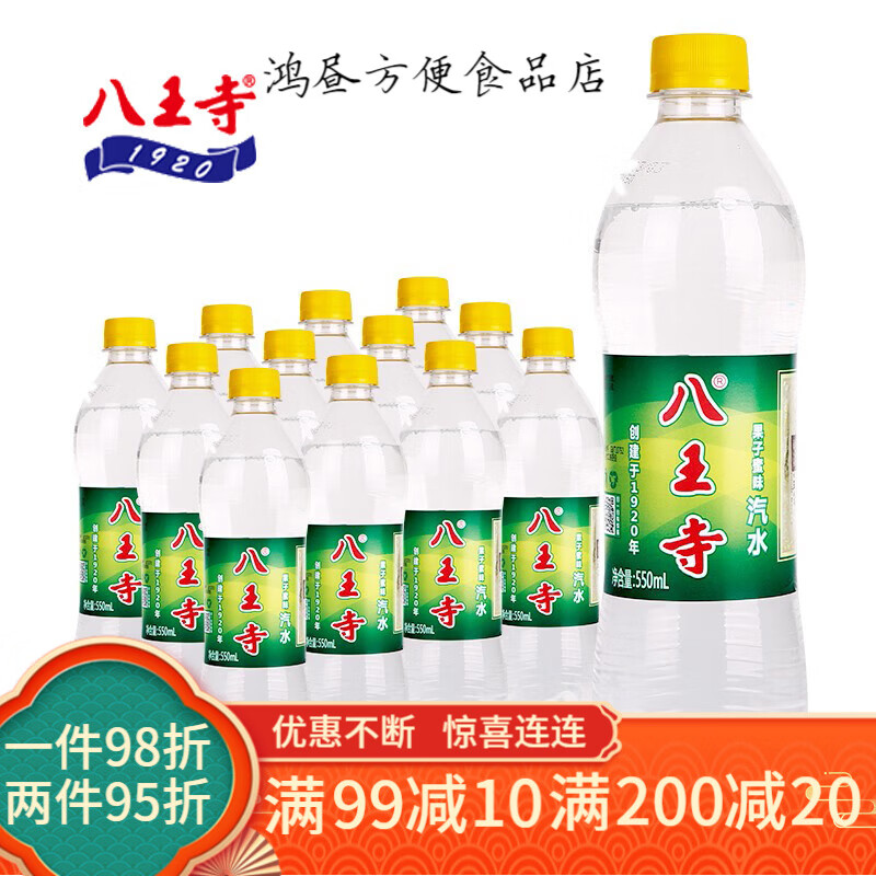 八喜沈阳特产老汽水果子蜜味碳酸饮料饮品550ml12瓶整箱 果子蜜6瓶