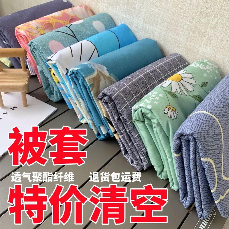 春夏被套单件仿纯棉150x200学生宿舍褥套冬季双人家用180x200被罩 小鲸鱼 110x150cm儿童被套
