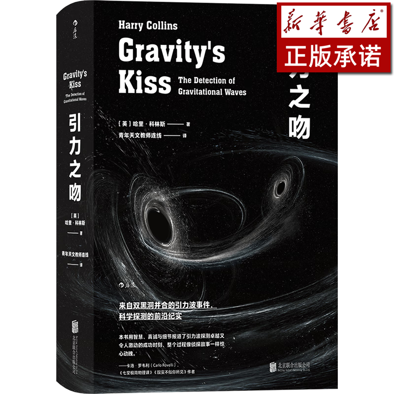 引力之吻(精)