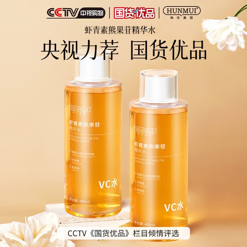 烟酰胺臻萃焕肤精补水保湿控油收缩毛孔湿敷爽 1瓶