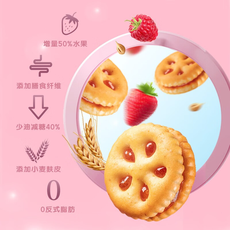 嘉士利 果乐果香果酱水果轻食果纤维夹心小圆饼干 早餐饼干代餐饱腹食品 670g混合果乐(黑加仑+三莓+拿铁+红桑)