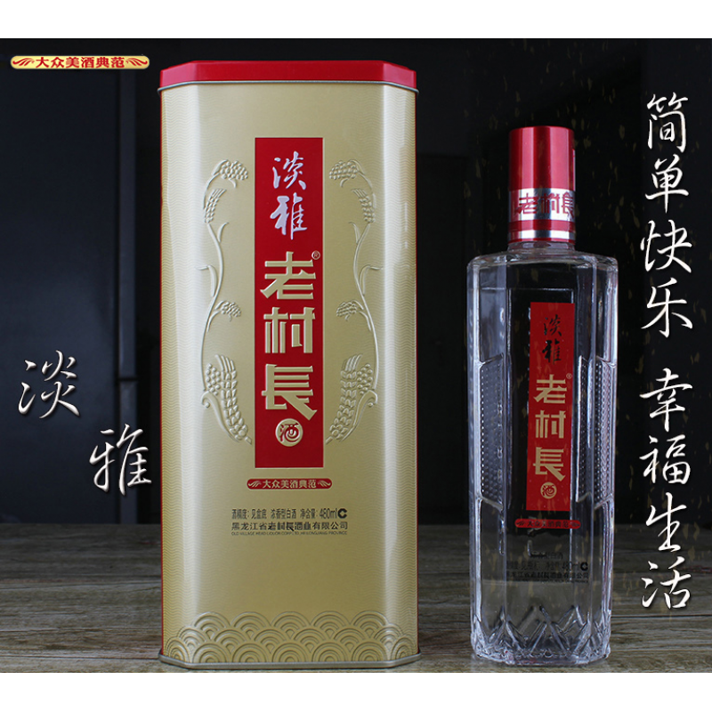 老村长酒淡雅铁盒金酒42度480ml单瓶装 光瓶浓香型酒纯粮酿造