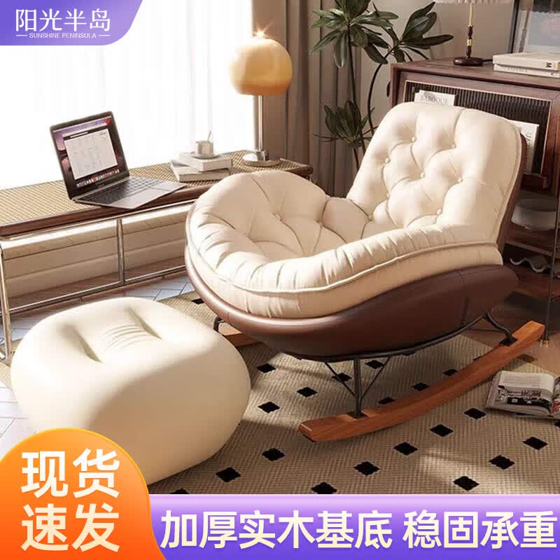 摇摇椅休闲懒人沙发家用客厅室内摇椅子阳台躺椅成人午睡单人沙发