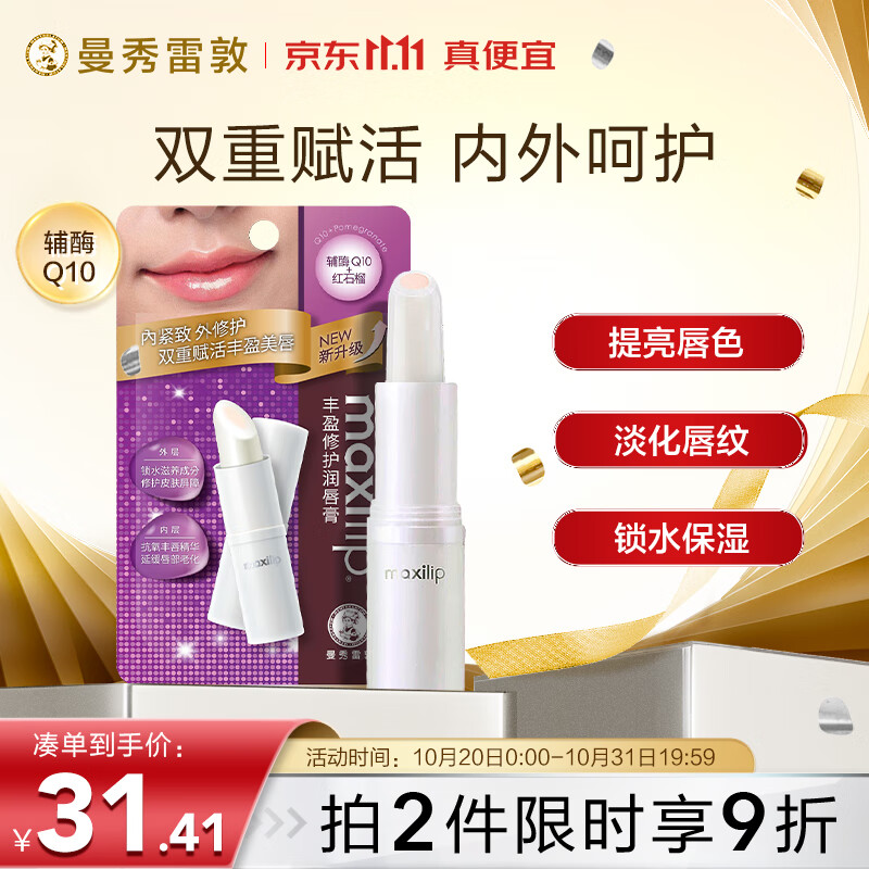 京东美妆穿搭 2023-10-27 - 第4张  | 最新购物优惠券