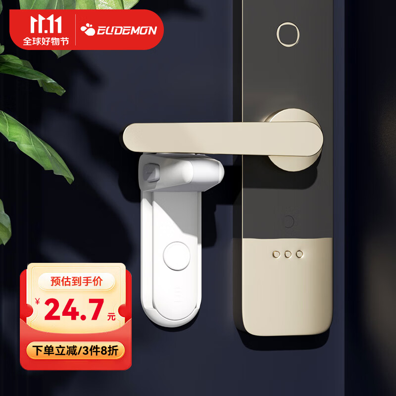 攸曼诚品(eudemon)儿童安全锁扣防小孩开门神器防宠物房门锁宝宝防护反锁使用感如何?