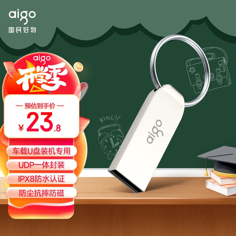 爱国者（aigo）U268U盘 高速防尘防水防震优盘 大容量金属车载投标U盘 迷你型支持定制 64G【金属防水U盘】使用感如何?