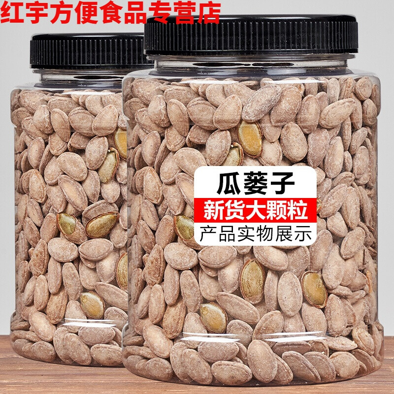 贝棋禾瓜蒌子大颗粒奶香大籽罐装原味瓜子干货零食散装炒货新 【瓜蒌