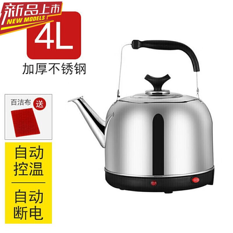 盛芯华2022电烧水壶304不锈钢电水壶大容量家用保温烧水壶电热水壶自动 4升加厚款自动断电+保温 高配1.5cm电线授权