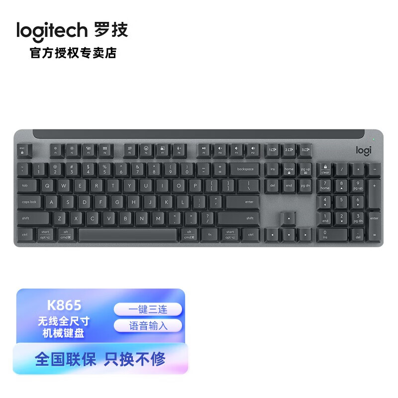 k865机械键盘 无线办公104键全尺寸键盘 商务办公游戏电竞键盘 吃鸡